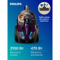Пылесос Philips FC9734/01 фиолетовый