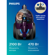 Пылесос Philips FC9734/01 фиолетовый