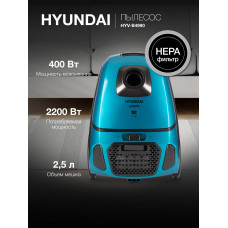 Пылесос Hyundai HYV-B4990 бирюзовый