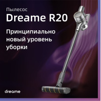 Пылесос вертикальный Dreame Cordless Vacuum Cleaner R20 Grey