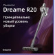 Пылесос вертикальный Dreame Cordless Vacuum Cleaner R20 Grey