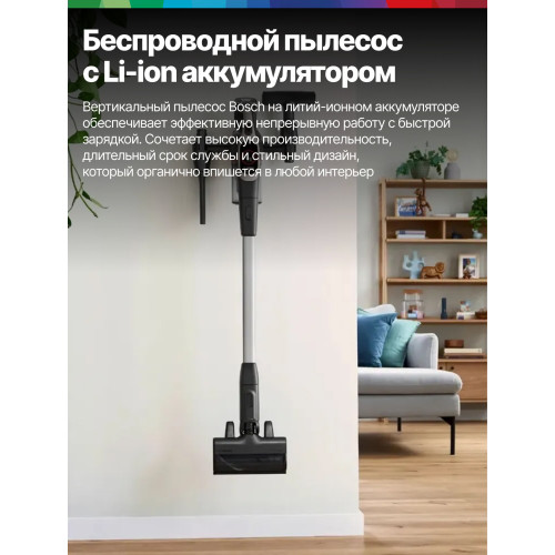 Пылесос вертикальный Bosch BCS931GAC