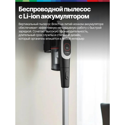 Пылесос вертикальный Bosch BCS931WBA