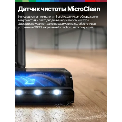 Пылесос вертикальный Bosch BCS931WBA