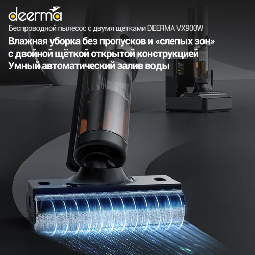 Пылесос моющий Deerma DEM-VX900W серый