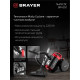 Пылесос BRAYER BR4202