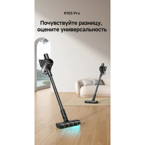 Пылесос Dreame Cordless Vacuum Cleaner R10 Pro черный