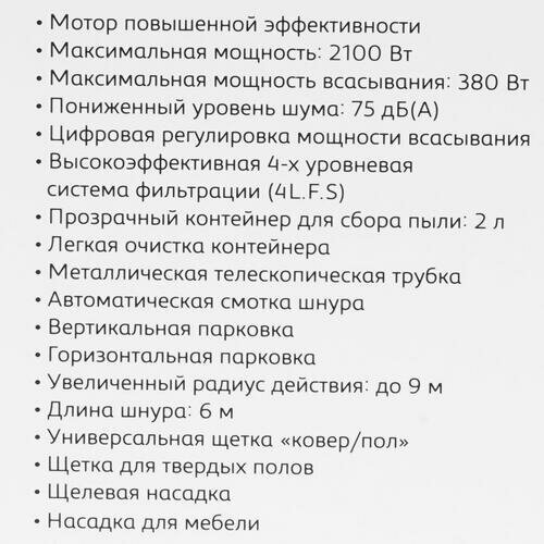 Пылесос Pioneer VC345C