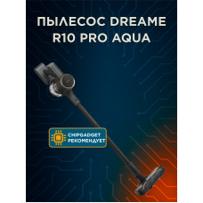 Пылесос Dreame R10 Pro Aqua черный