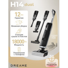 Пылесос вертикальный Dreame H14 Dual черный/серый