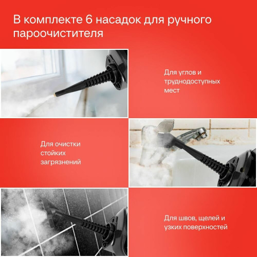 Пылесос паровой Starwind SSV9555 темно-серый/серебристый