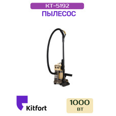 Пылесос Kitfort КТ-5192 золотистый/черный
