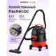 Пылесос Kitfort КТ-5337 красный/черный