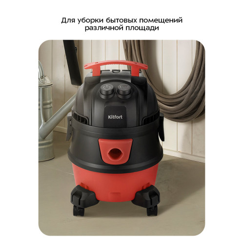 Пылесос Kitfort КТ-5337 красный/черный