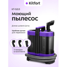 Пылесос моющий Kitfort КТ-5213 черный/фиолетовый