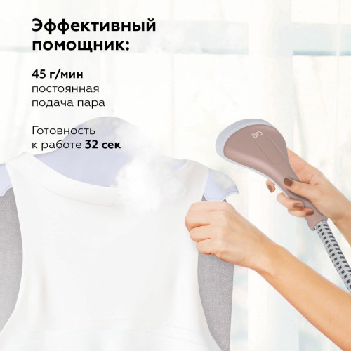 Отпариватель BQ SG5007S Шампань