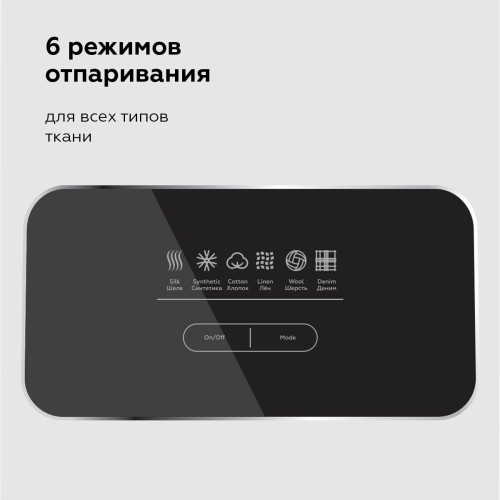 Отпариватель BQ SG5007S Шампань