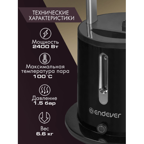Отпариватель Endever Odyssey Q-12 черный