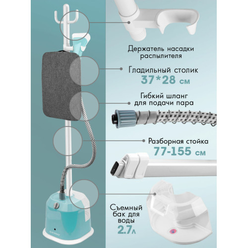 Отпариватель Endever Odyssey Q-13 зеленый-белый