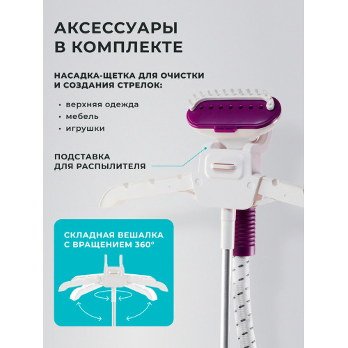 Отпариватель Galaxy Line GL 6211 белый с фиолетовым