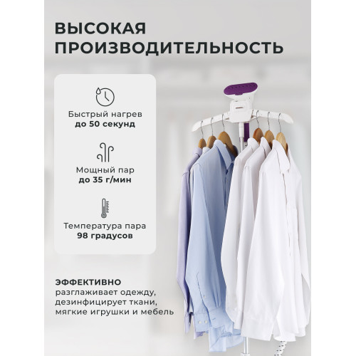 Отпариватель Galaxy Line GL 6211 белый с фиолетовым