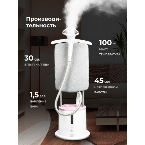 Отпариватель Galaxy Line GL 6216 белый с розовым