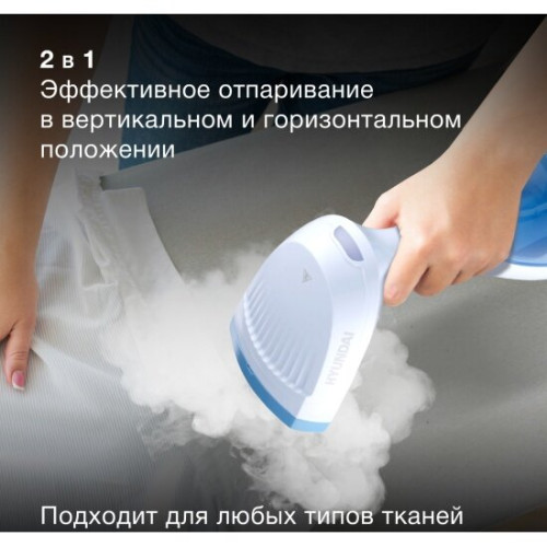 Отпариватель Hyundai H-HS03008 белый/голубой