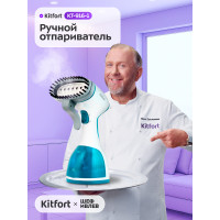 Отпариватель Kitfort КТ-916-1 голубой