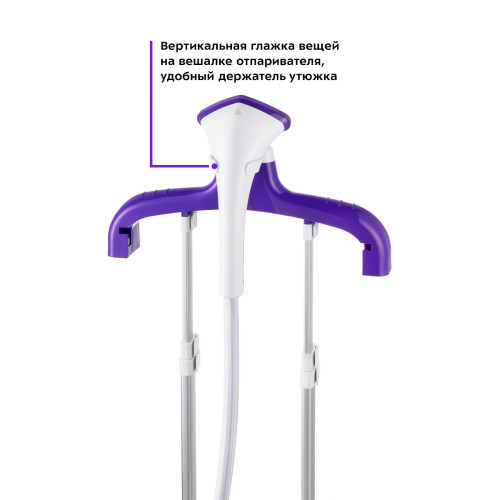Отпариватель Kitfort КТ-9113-1 белый/фиолетовый
