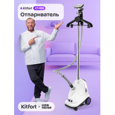 Отпариватель Kitfort КТ-991 белый/черный
