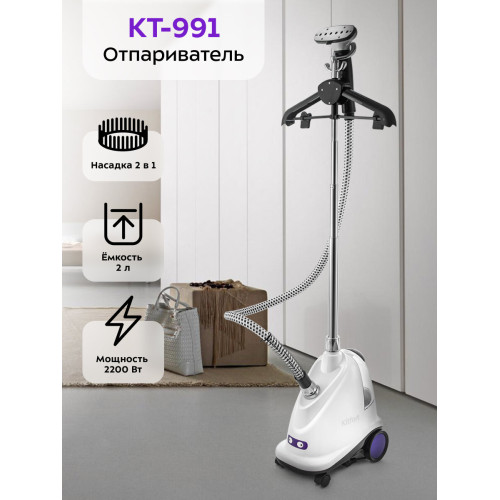Отпариватель Kitfort КТ-991 белый/черный