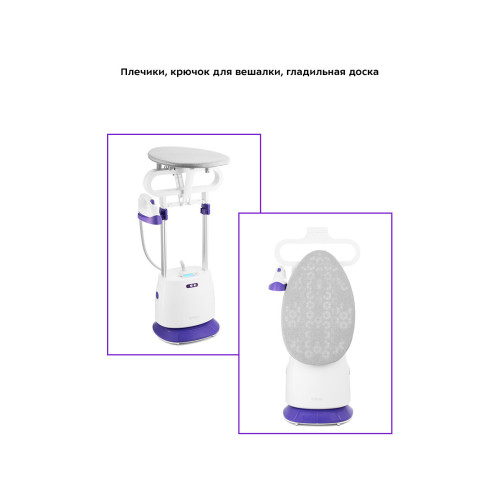Отпариватель Kitfort КТ-996 белый/фиолетовый
