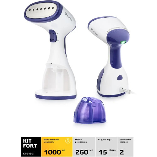 Отпариватель Kitfort KT-916-2 фиолетовый/белый