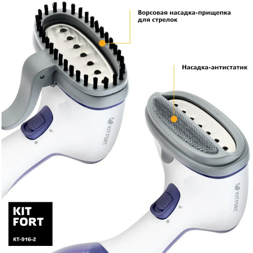 Отпариватель Kitfort KT-916-2 фиолетовый/белый