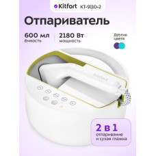 Отпариватель Kitfort КТ-9110-2 белый/салатовый