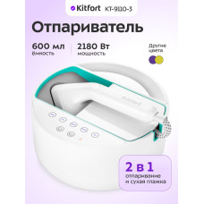 Отпариватель Kitfort КТ-9110-3 белый/бирюзовый