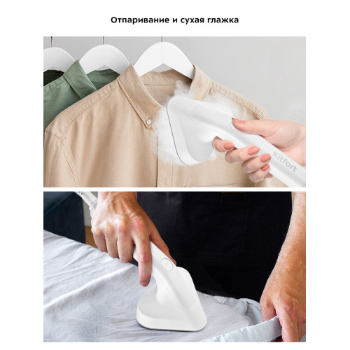 Отпариватель Kitfort КТ-9110-3 белый/бирюзовый