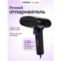 Отпариватель Kitfort КТ-9114 черный/фиолетовый