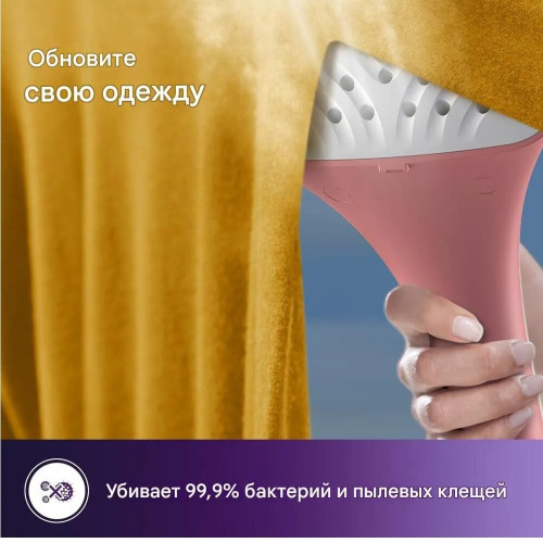 Отпариватель Philips STE1020/40