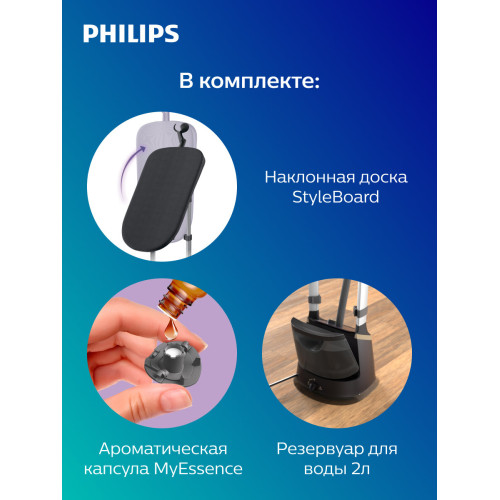 Отпариватель Philips VERTICAL STE3170/80