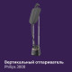 Отпариватель Philips VERTICAL STE3170/80