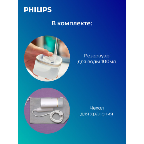 Отпариватель Philips STH3020/70