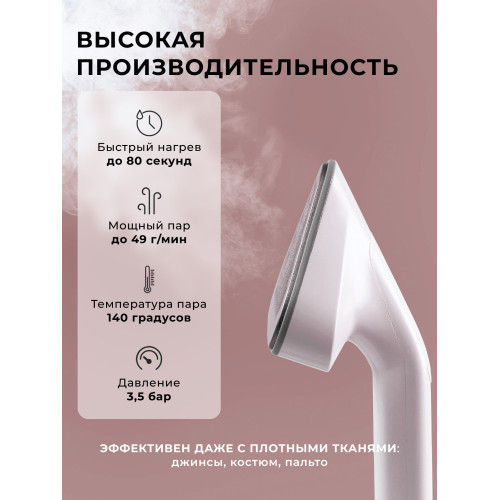 Отпариватель ручной GALAXY GL 6287 небесный