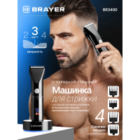 Машинка для стрижки   BRAYER BR3400  