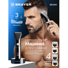 Машинка для стрижки   BRAYER BR3400  