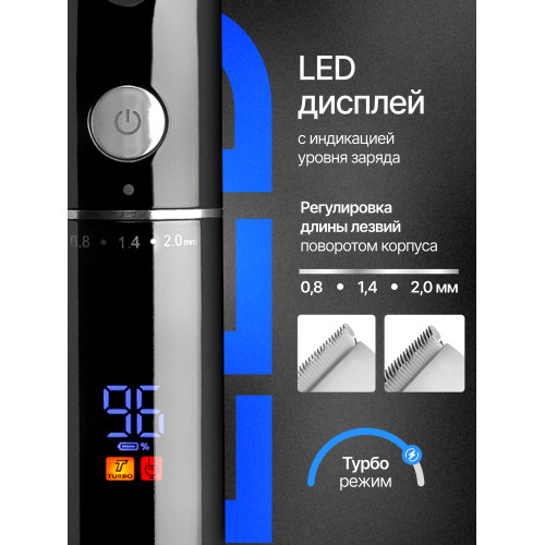 Машинка для стрижки   BRAYER BR3400  