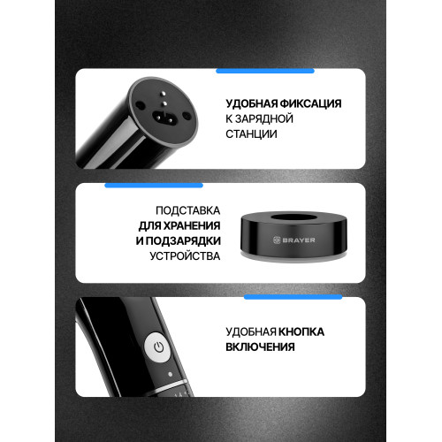 Машинка для стрижки   BRAYER BR3400  