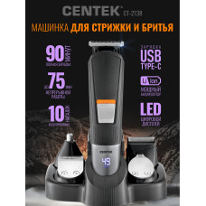 Машинка для стрижки Centek CT-2138