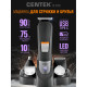 Машинка для стрижки Centek CT-2138
