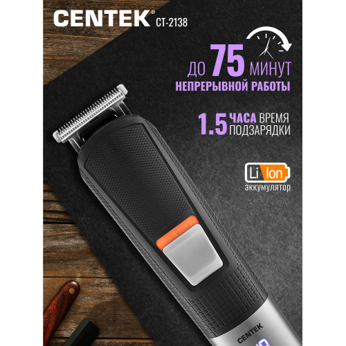 Машинка для стрижки Centek CT-2138